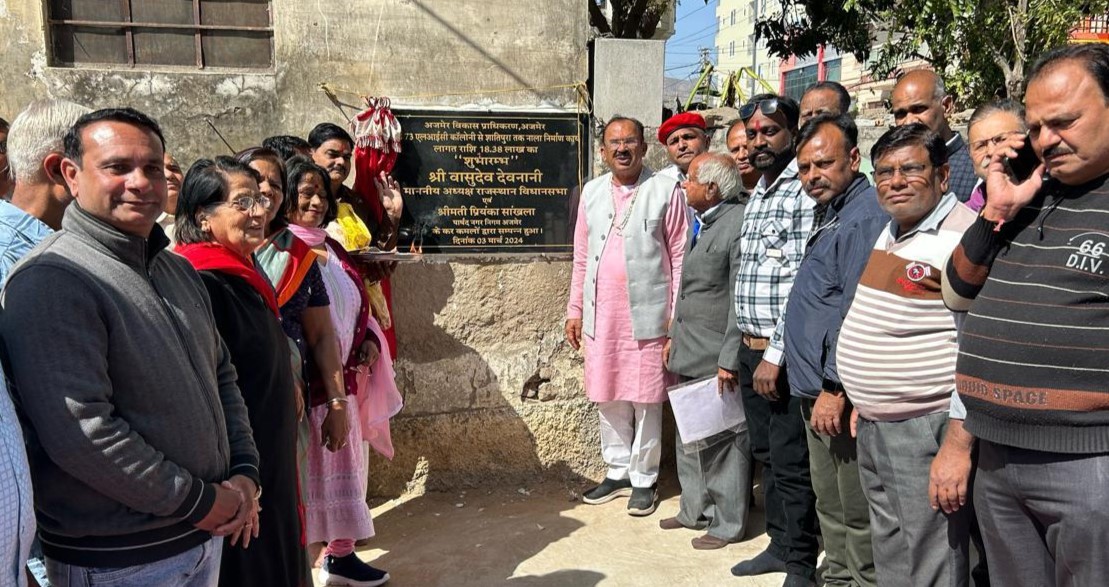 Assembly Speaker Vasudev Devnani inaugurated construction works costing ...