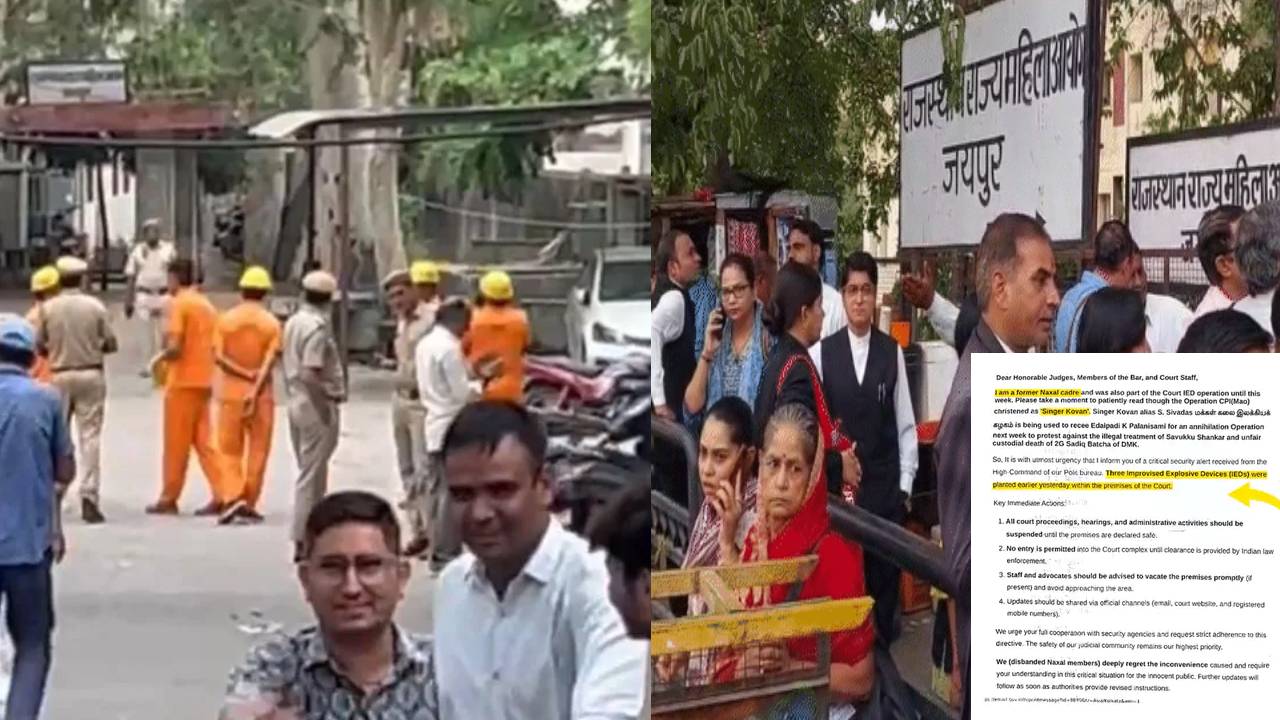 ​जयपुर की कोर्ट में बम ब्लास्ट की धमकी, 3 धमाके दोपहर 2 बजे तक होंगे