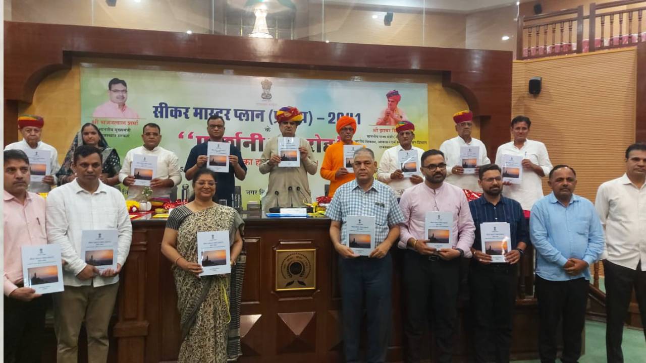 ​मंत्री खर्रा ने किया सीकर के मास्टर प्लान 2041 के प्रारूप का प्रकाशन, 1 महीने तक दर्ज होगी आपत्तियां