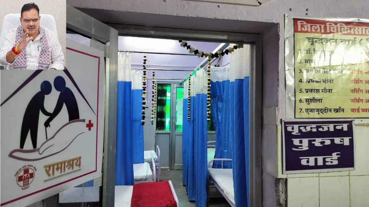 ​सीएम की पहल से 20 लाख बुजुर्गों को मिला रामाश्रय वार्डों से स्वास्थ्य का संबल