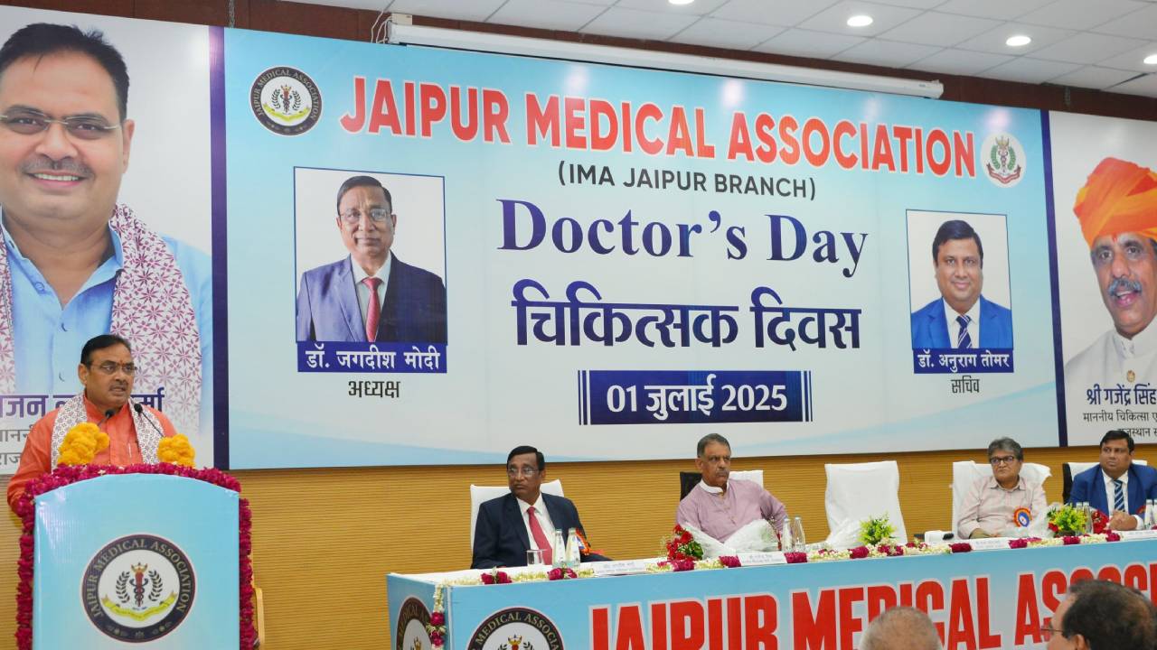 एसएमएस मेडिकल कॉलेज में डॉक्टर्स-डे का आयोजन, सीएम ने कहा-प्रदेश की स्वास्थ्य सेवाएं देशभर में बन रही मिसाल
