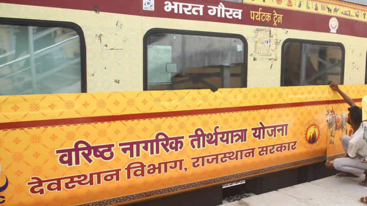 ​राजस्थान सरकार की वरिष्ठ नागरिक तीर्थ यात्रा योजना-2025 के लिए ऑनलाइन आवेदन शुरू