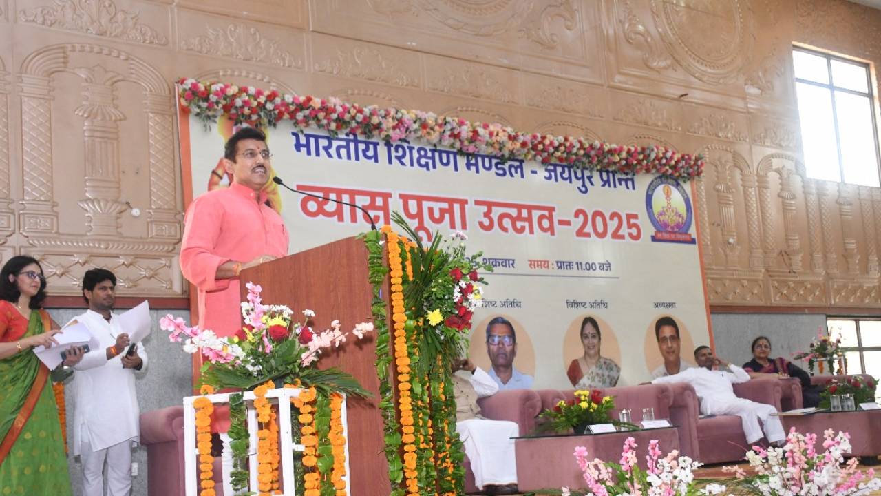 ​भारतीय शिक्षण मंडल जयपुर-प्रांत द्वारा ‘व्यास पूजा उत्सव-2025’ कार्यक्रम का आयोजन