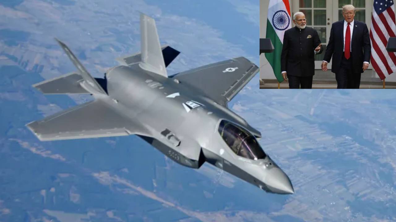 ​भारत अब अमेरिका से नहीं खरीदेगा F-35 फाइटर जेट, ट्रम्प से डिफेंस डील में मोदी सरकार की रूची नहीं