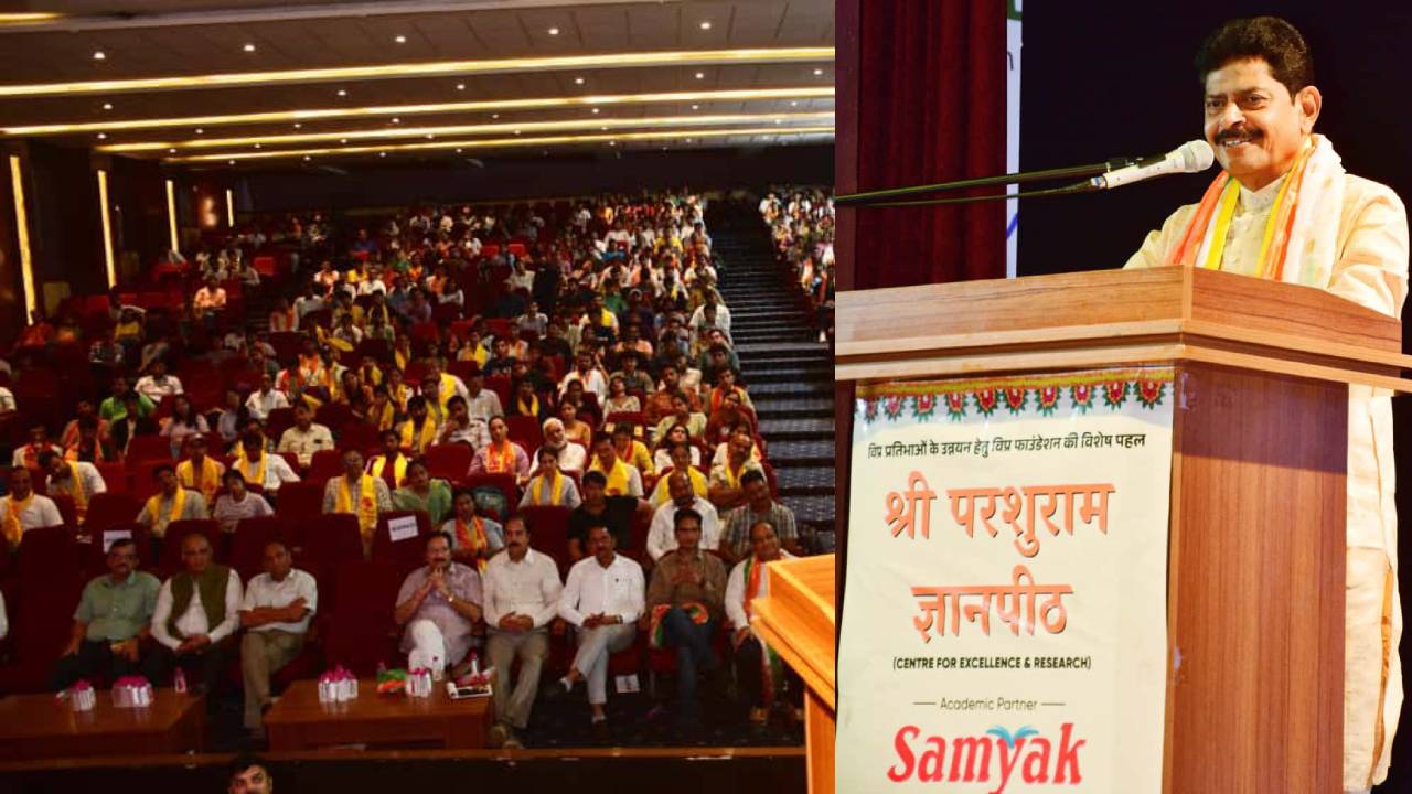​परशुराम ज्ञानपीठ में 'योग्य प्रशासक : सशक्त भारत' कार्यशाला में विधायक गोपाल शर्मा और प्रशासनिक अधिकारियों ने युवाओं को किया प्रेरित