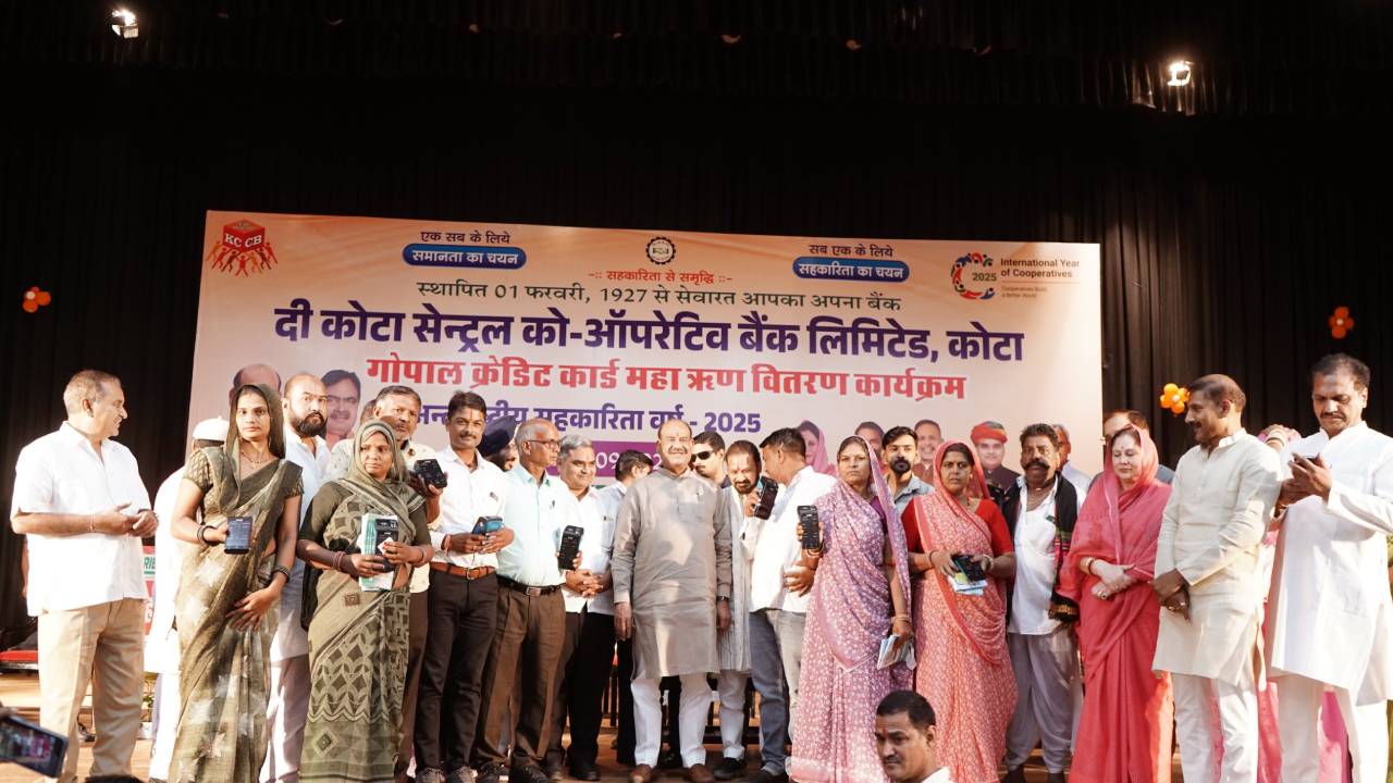 ​कोटा में गोपाल क्रेडिट कार्ड महा ऋण वितरण कार्यक्रम आयोजित 1539 किसानों को 1047.37 लाख रुपये का ऋण वितरण