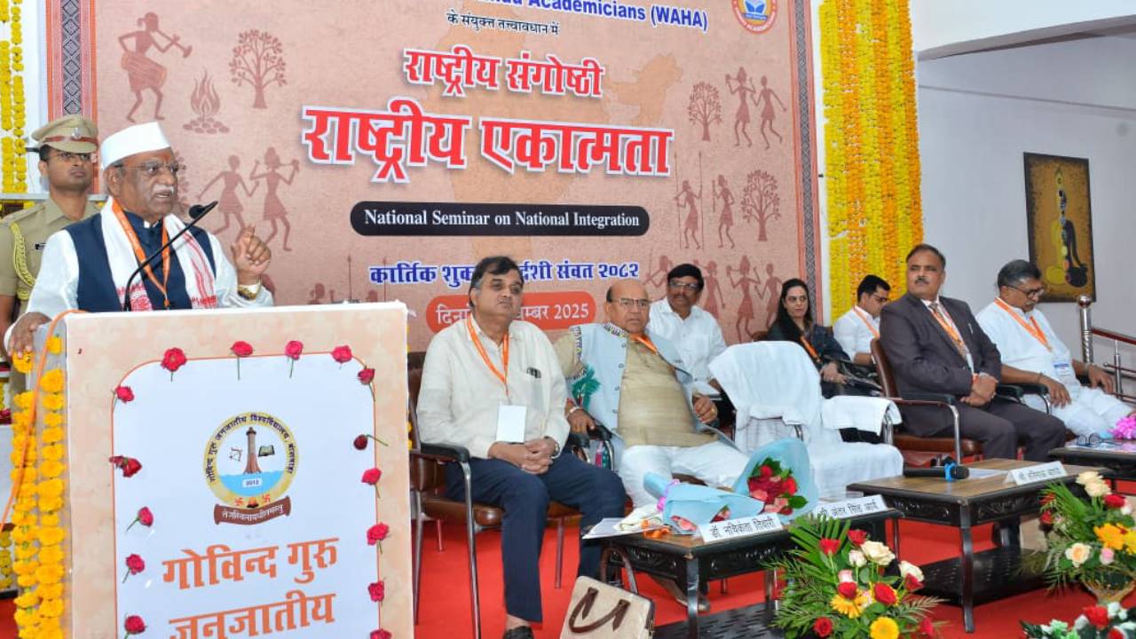 ​राज्यपाल बागडे ने गोविंद गुरु जनजातीय विश्वविद्यालय में “राष्ट्रीय एकात्मता” विषयक राष्ट्रीय संगोष्ठी का किया उद्घाटन