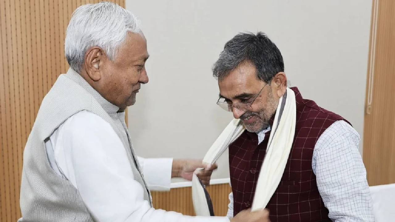 नीतीश से मुलाकात के बाद बोले उपेंद्र कुशवाहा, वे मुख्यमंत्री थे, हैं और रहेंगे