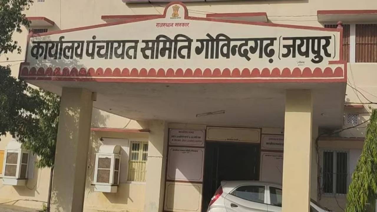 ​जयपुर में 139 नई ग्राम पंचायतें बनी, गोविंदगढ़ सबसे बड़ी पंचायत समिति