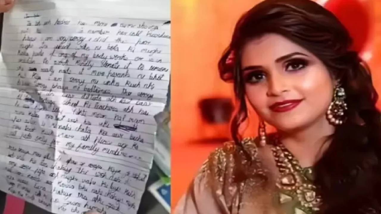 ​कमला पसंद पान मसाला कंपनी के मालिक की बहू ने किया सुसाइड, सुसाइड नोट में लिखा, अगर प्यार नहीं...