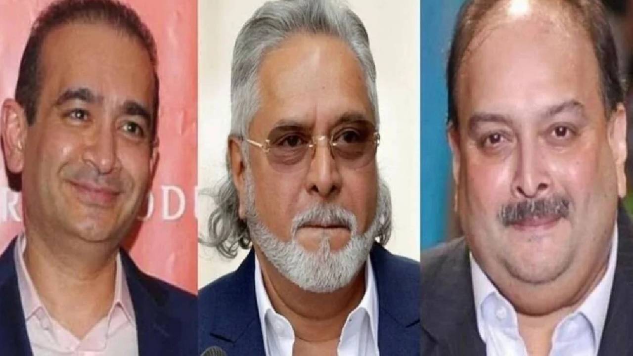 58 हजार करोड़ हड़पने वाले 15 भगोड़े अब आर्थिक अपराधी