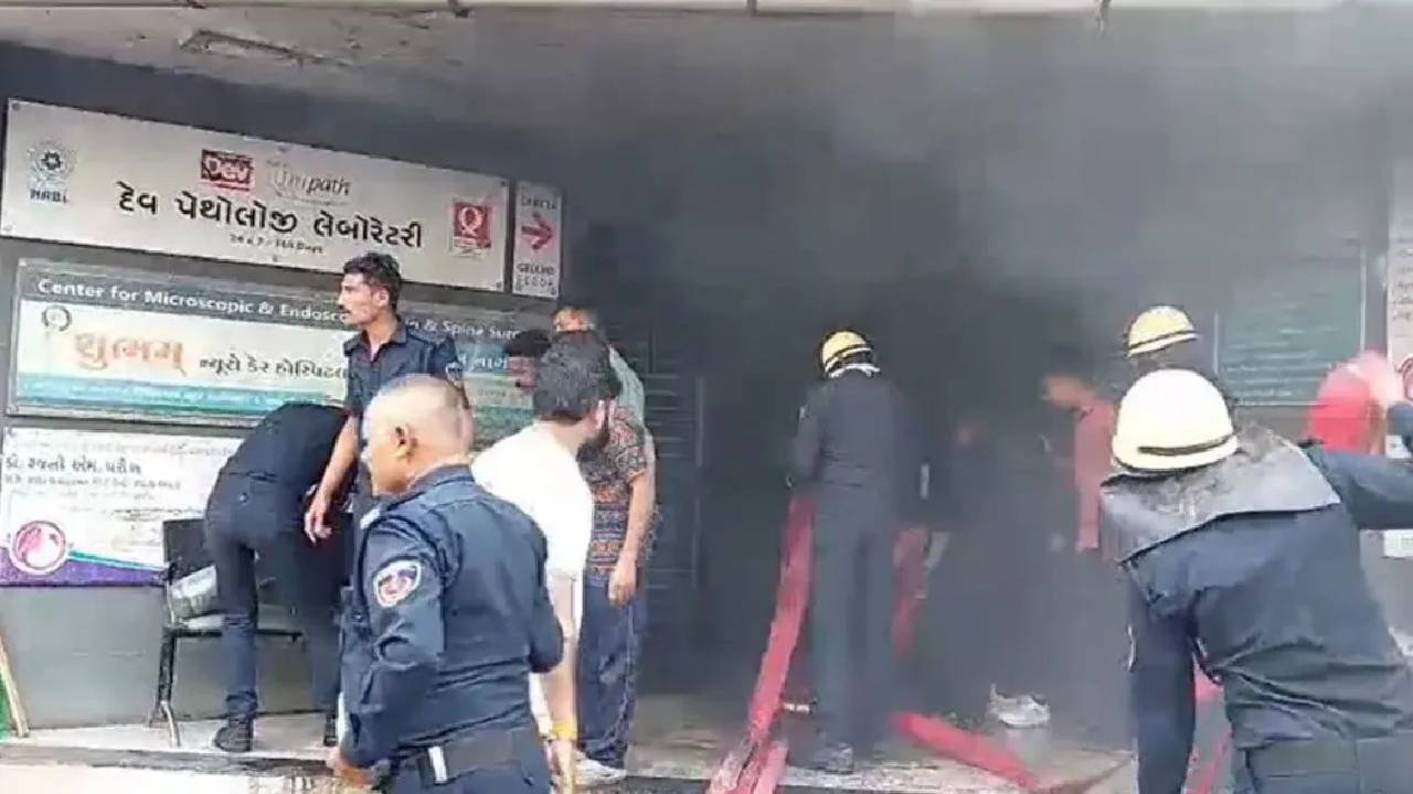 ​गुजरात: भावनगर की पैथोलॉजी लैब में लगी भीषण आग, अस्पताल की खिड़कियों से निकाले मरीज