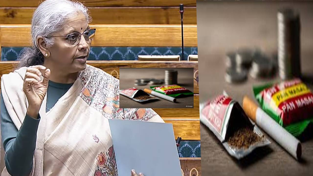 ​पान मसाला-सिगरेट पर लगा नया टैक्स नेशनल सिक्योरिटी में होगा इस्तेमाल