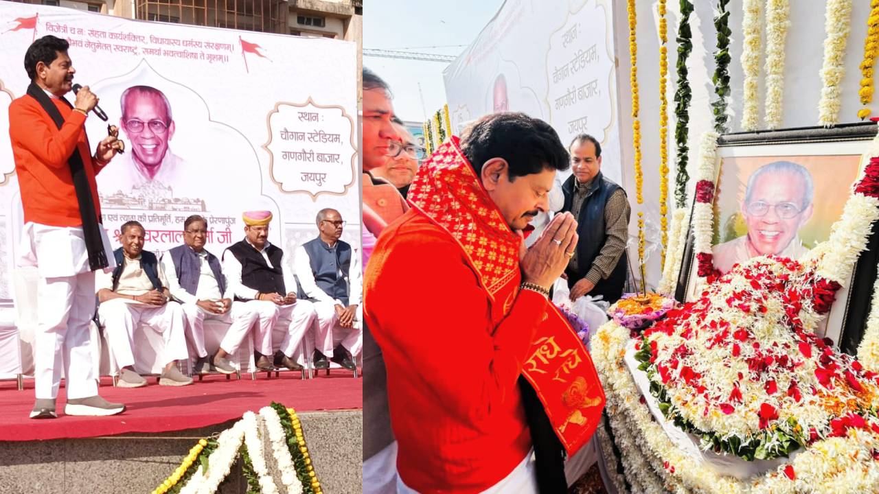 ​भंवरलाल शर्मा जन्म शताब्दी वर्ष पर चौगान स्टेडियम में श्रद्धांजलि सभा, विधायक गोपाल शर्मा बोले, “उनके आदर्श आज भी हमारे पथप्रदर्शक