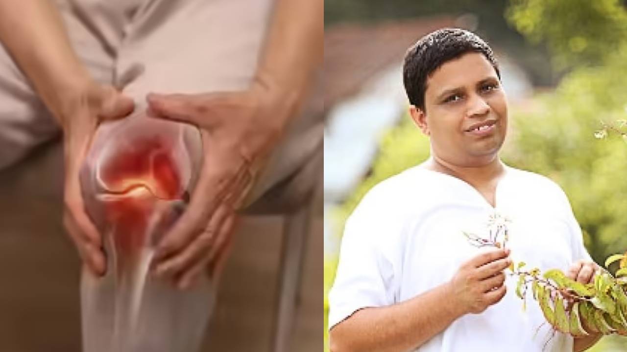 ​सर्दियों में जोड़ों का दर्द छूमंतर कर देगा आचार्य बालकृष्ण का ये देशी उपाय