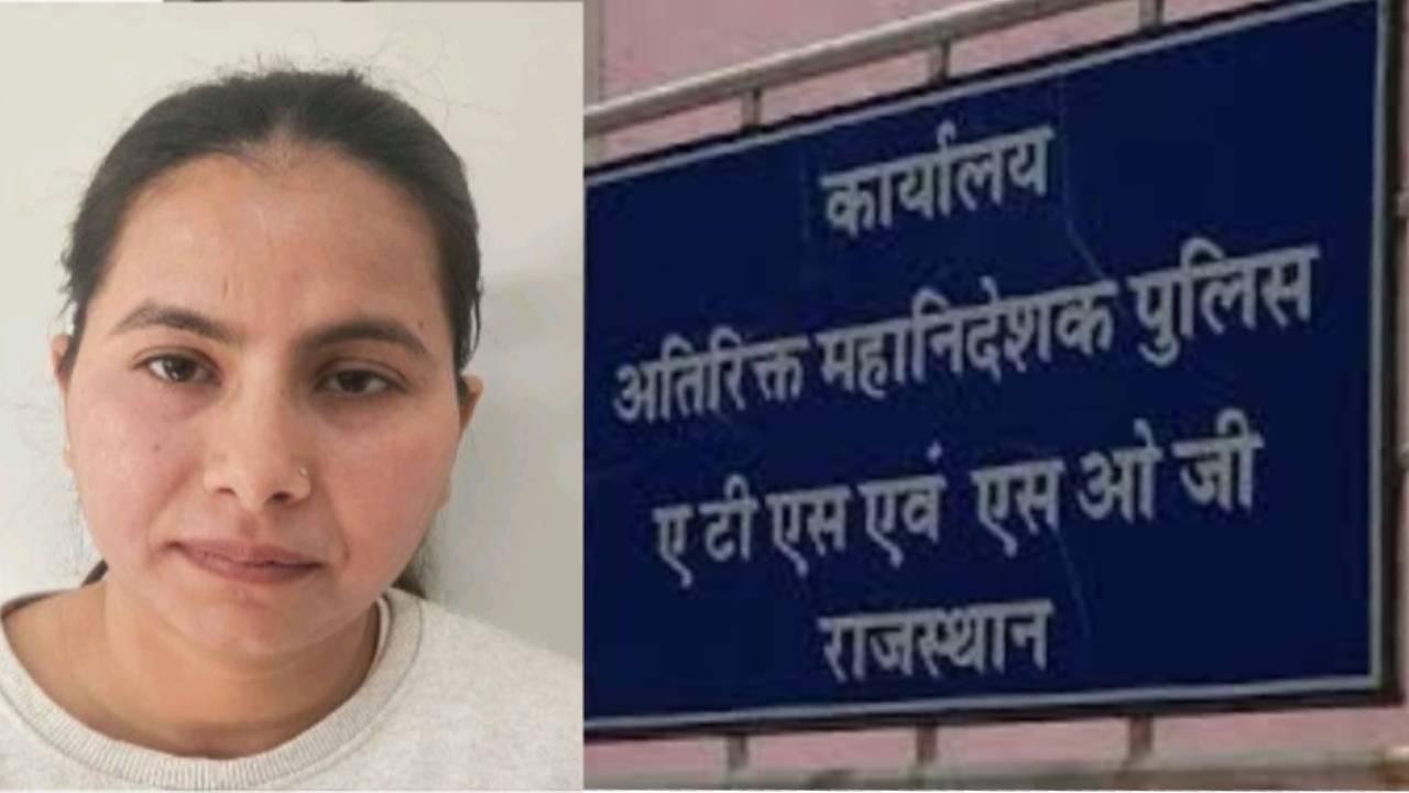 एसओजी की बड़ी कार्रवाई, फर्जी दस्तावेजों से अफसर बनी महिला गिरफ्तार