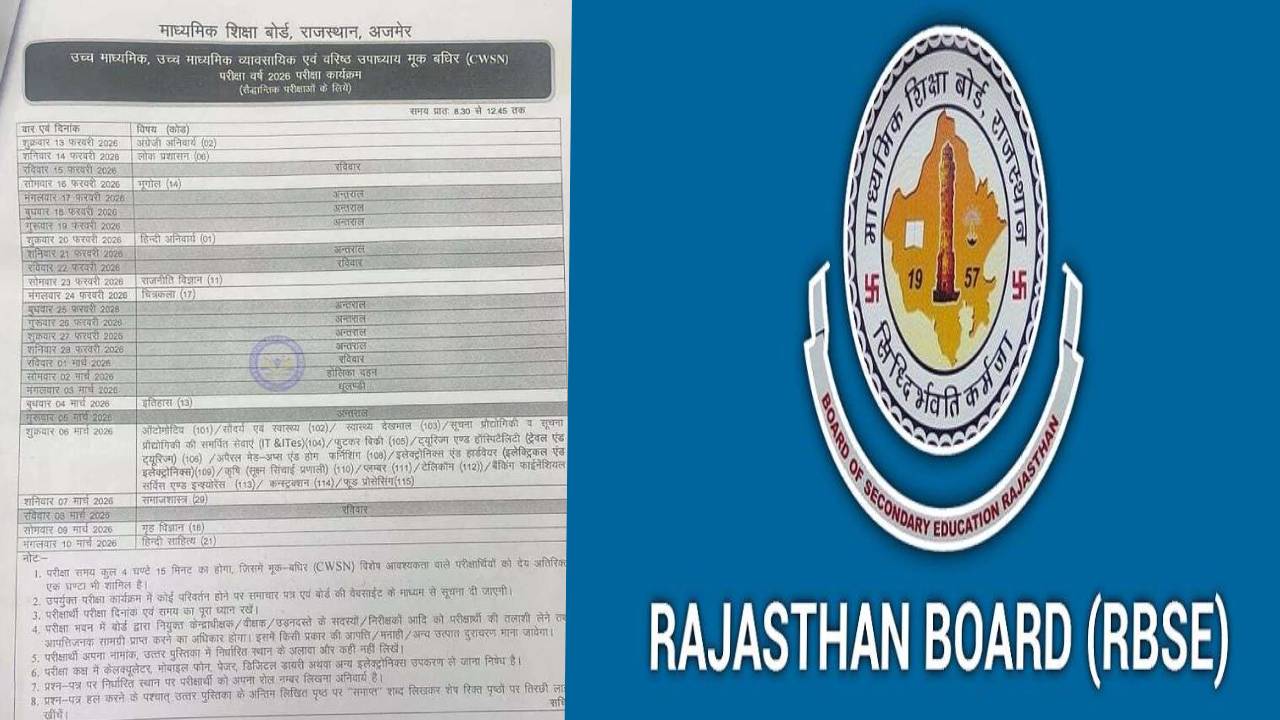 ​राजस्थान बोर्ड ने जारी किया 10वीं-12वीं परीक्षा का टाइम टेबल,जानें- कब से शुरू होगी परीक्षा