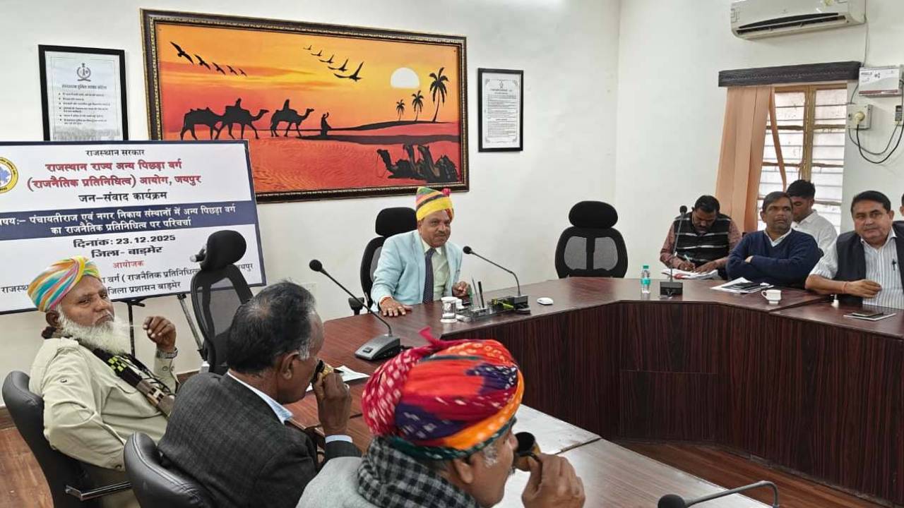 ओबीसी आयोग अध्यक्ष बाड़मेर जन संवाद कार्यक्रम में प्रतिभागियों से हुए मुखातिब