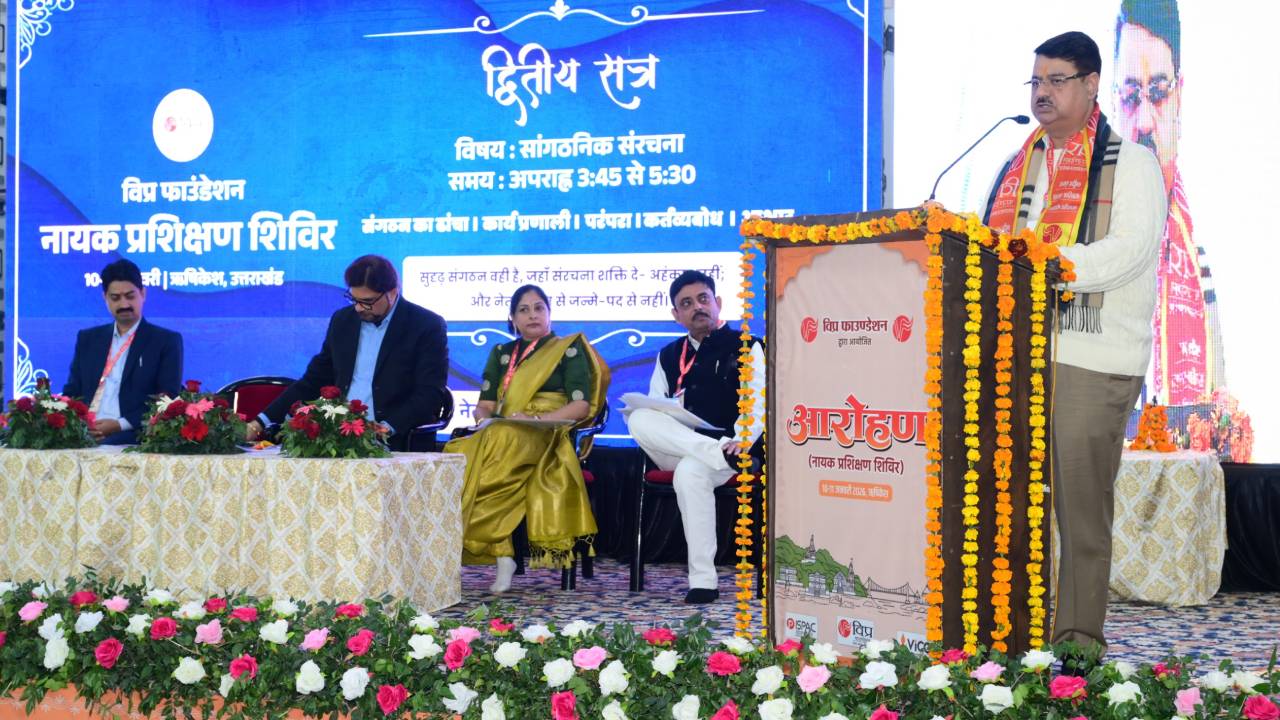 ​नया नेतृत्व तैयार करने के लिए विप्र फाउंडेशन ने किया दो दिवसीय आरोहण नायक प्रशिक्षण शिविर का आयोजन