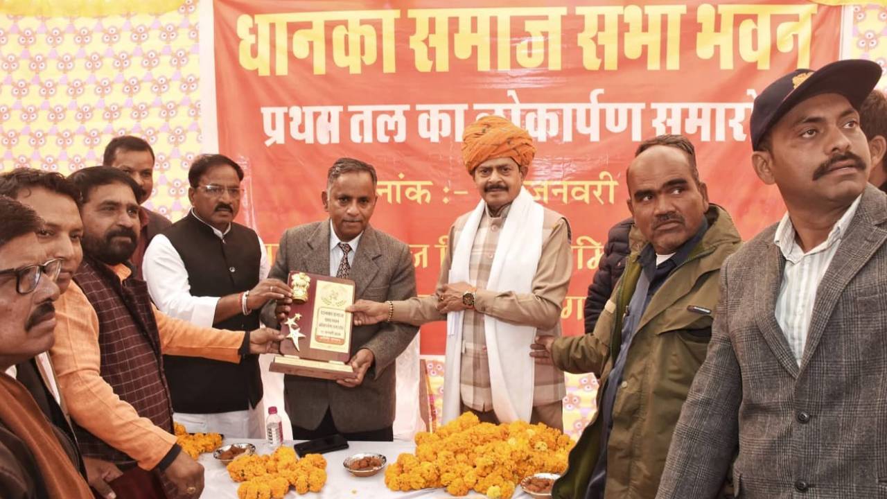 ​धानका समाज भवन के प्रथम तल का लोकार्पण, विधायक गोपाल शर्मा ने की 25 लाख की घोषणा