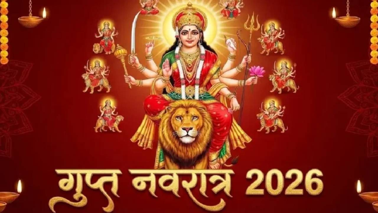 ​माघ गुप्त नवरात्र शुरू, नौ दिनों तक होगी देवी की उपासना