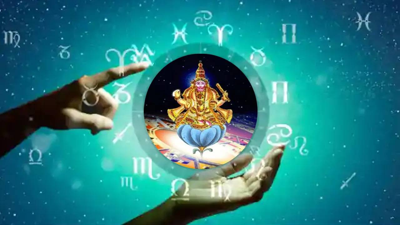 शुक्र गोचर 2026: 6 फरवरी से इन 4 राशियों पर बरसेगी किस्मत, धन और सुख की वर्षा