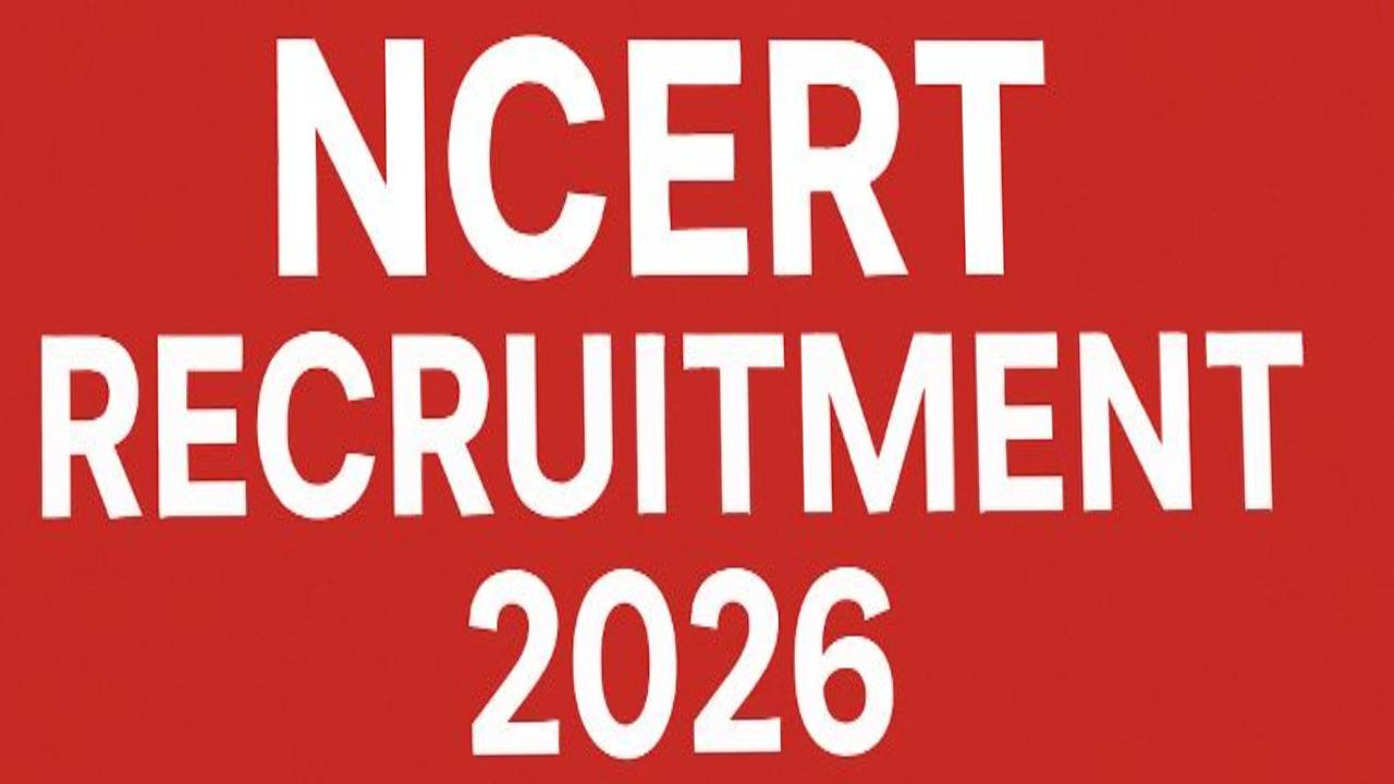 ​NCERT में निकली भर्ती, 20 फरवरी तक करें आवेदन