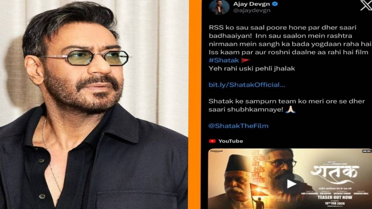 आरएसएस के 100 वर्ष पर ‘शतक’ को मिला अजय देवगन का समर्थन