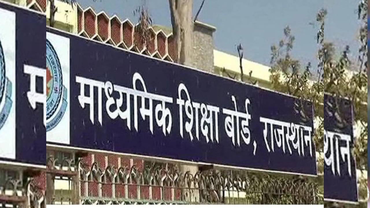 ​राजस्थान बोर्ड 10वीं-12वीं की परीक्षाएं शुरू, अभय कमांड सेंटर से रखी जा रही नजर