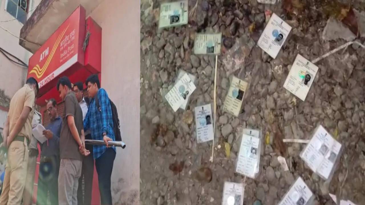 ​आसनसोल हेड पोस्ट ऑफिस को बम से उड़ाने की धमकी, कूड़ेदान से मिले वोटर कार्ड
