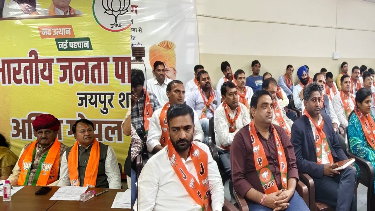 ​पीएम मोदी की अजमेर सभा को लेकर भाजपा जयपुर शहर में रणनीति बैठक, कार्यकर्ताओं में जबरदस्त उत्साह