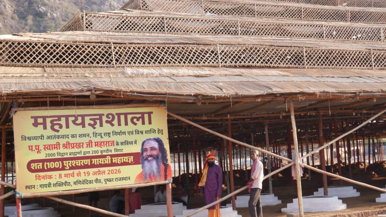 ​पुष्कर में 8 मार्च से 19 अप्रैल तक 43 दिवसीय महाअनुष्ठान, देशभर से जुटेंगे लाखों श्रद्धालु