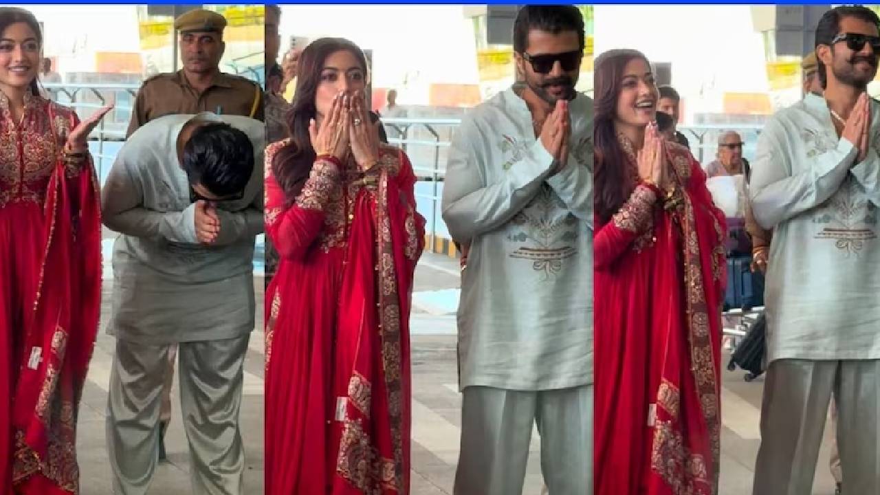 विजय देवरकोंडा–रश्मिका मंदाना की शादी के बाद पहली झलक, लाल अनारकली में छाईं नई नवेली दुल्हन