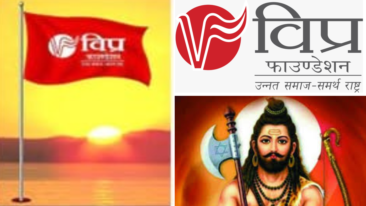 ​विप्र फाउंडेशन का 18वां राष्ट्रीय अधिवेशन 15 को पुष्कर में