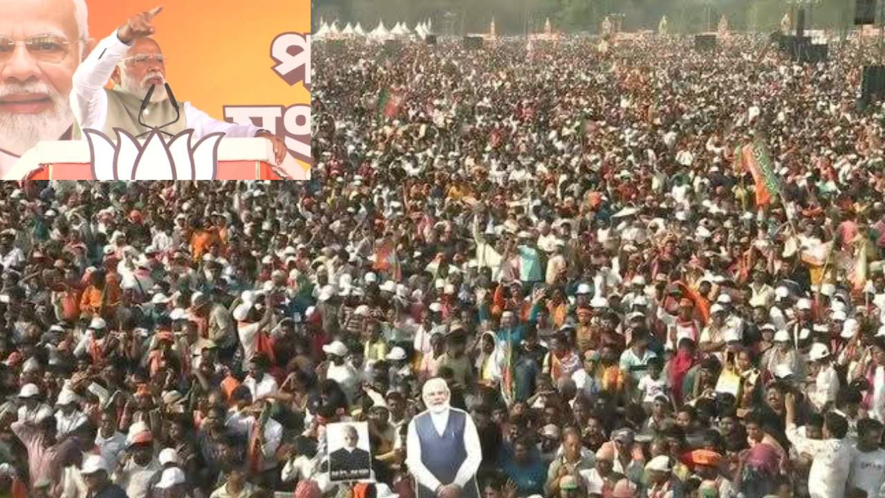 परिवर्तन यात्रा के समापन पर कोलकाता में विशाल जनसभा, पीएम ने TMC सरकार पर साधा निशाना