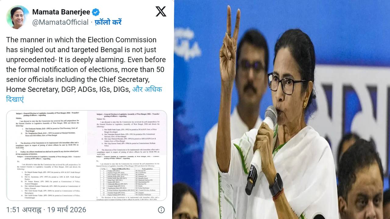 50+ टॉप अधिकारियों के तबादले पर भड़कीं मुख्यमंत्री, बोलीं—यह प्रशासनिक नहीं, सुनियोजित राजनीतिक हस्तक्षेप