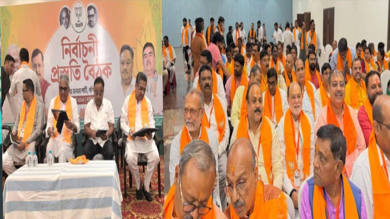 दुर्गापुर में भाजपा की रणनीतिक बैठक, चुनावी रण के लिए बनाई गई बड़ी योजना