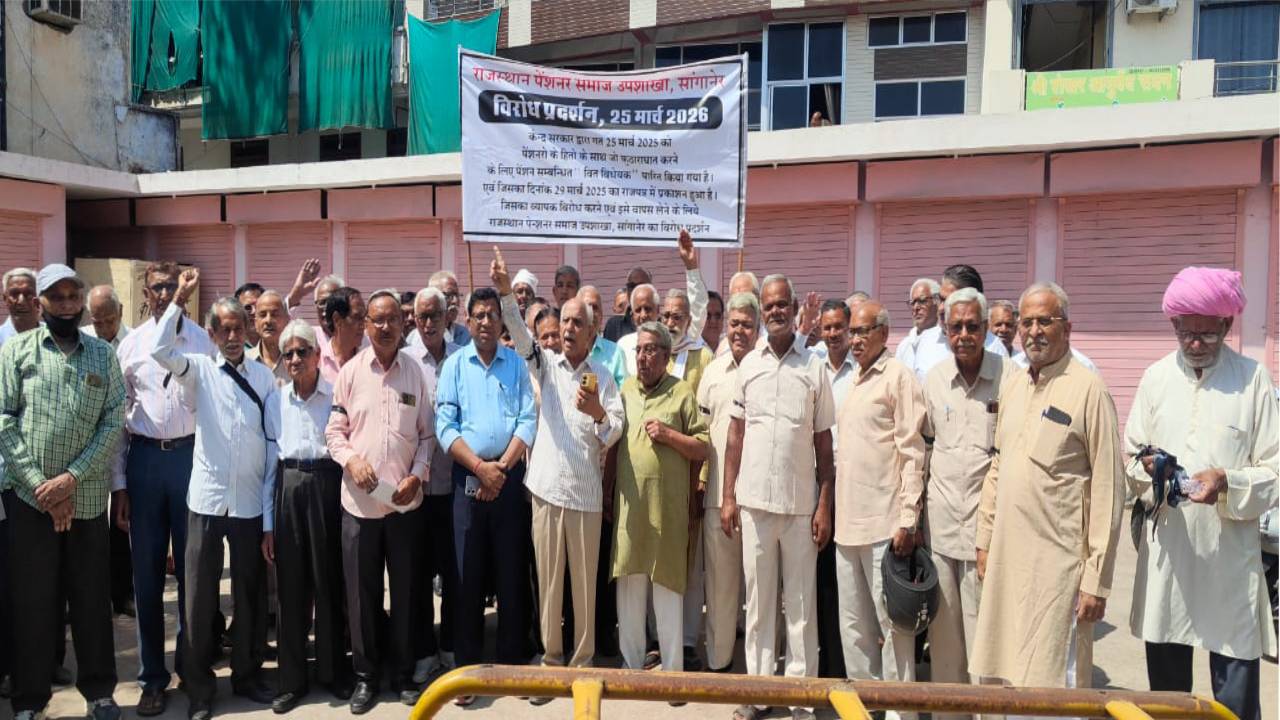 ​सांगानेर में वित्त अधिनियम 2025 के विरोध में पेंशनर्स सड़कों पर, प्रदर्शन कर सौंपा ज्ञापन