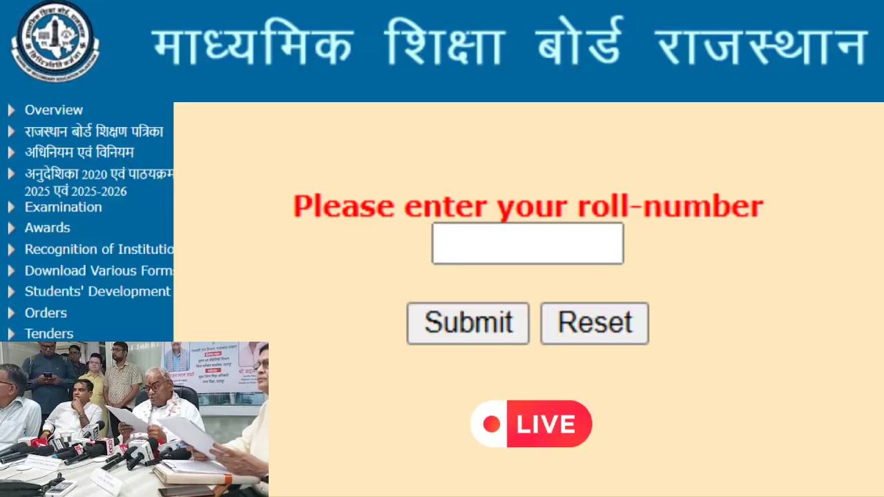 ​राजस्थान 12वीं बोर्ड के परिणामों में गिरावट, छात्राओं का प्रदर्शन शानदार