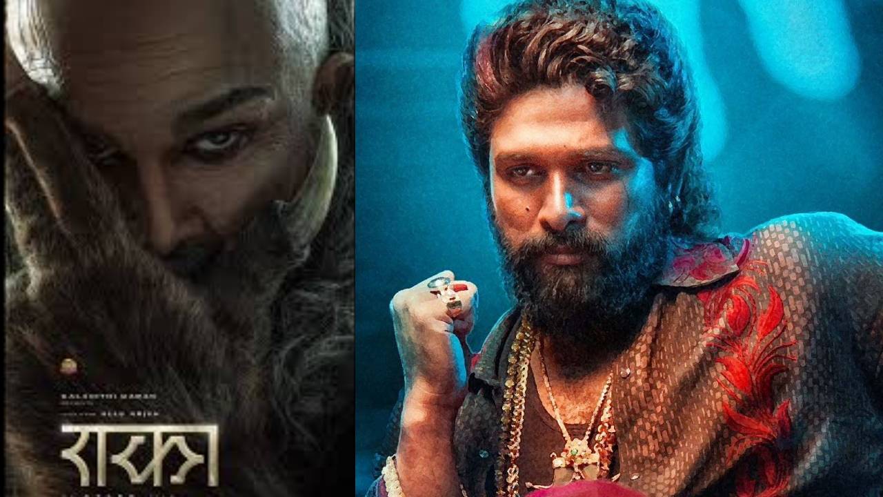 ​पुष्पा से भेड़िया बने अल्लू अर्जुन, फिल्म 'राका' का फर्स्ट लुक रिवील