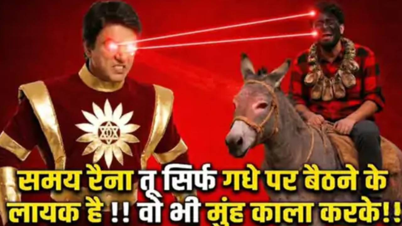 ​शक्तिमान का अपमान करने पर समय रैना पर भड़के मुकेश खन्ना:बोले- गधे पर घुमाना चाहिए