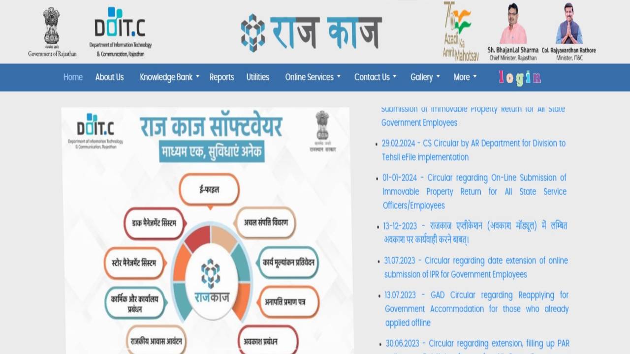 ​'राज-काज' के माध्यम से 47 लाख से अधिक ई-फाइलों का सफल सृजन, 8 लाख राजकार्मिकों ने प्रस्तुत किया अचल संपत्ति विवरण