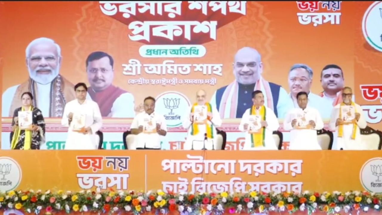 ​परिवर्तन का संकल्प’: हर वर्ग के लिए भरोसे का ब्लूप्रिंट पेश, ‌BJP ने बंगाल के लिए जारी किया विकास और बदलाव का रोडमैप