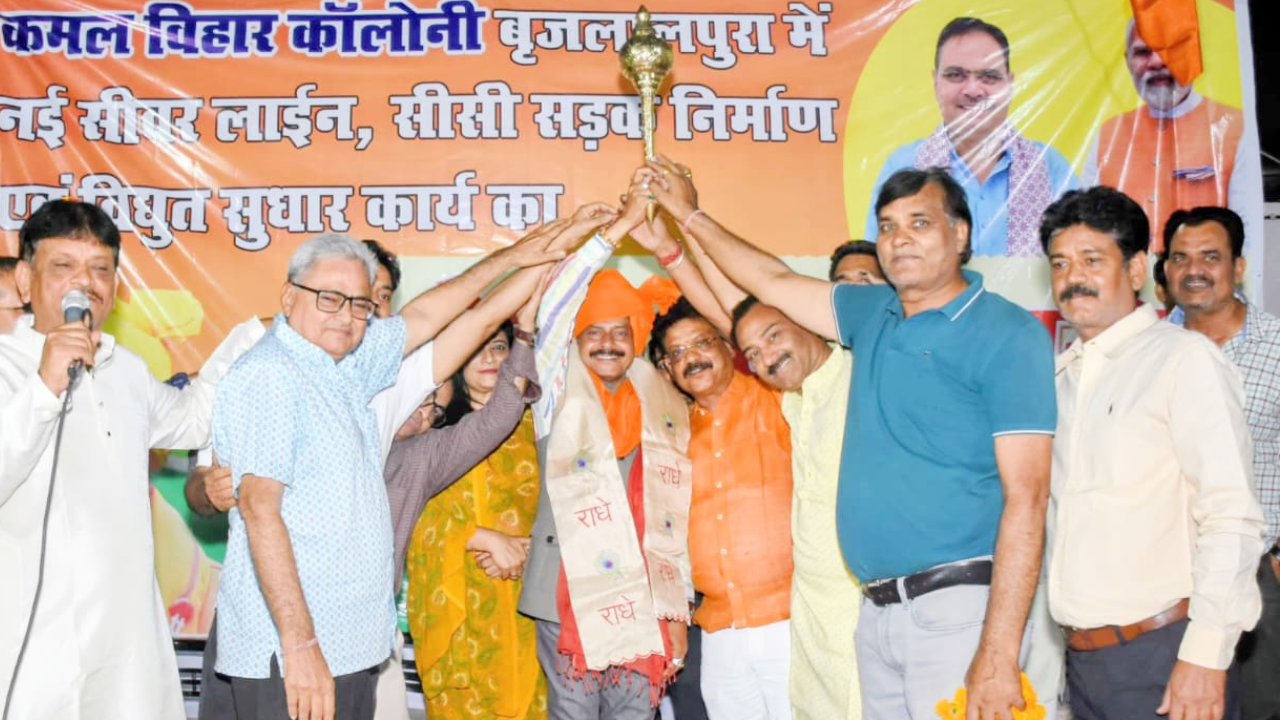 सिविल लाइंस के ​कमल विहार में 50 लाख के कार्यों का लोकार्पण