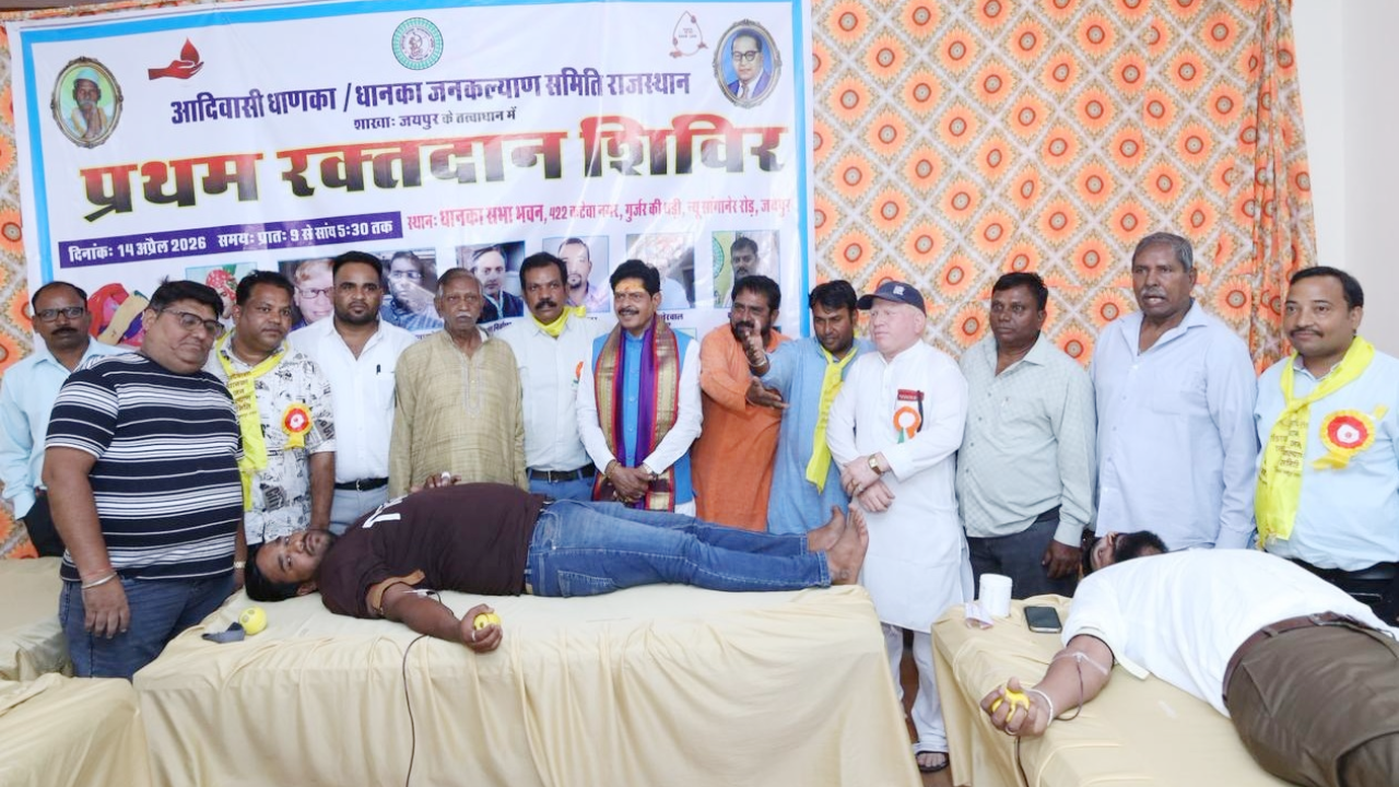 आंबेडकर जयंती पर धानका समाज के रक्तदान शिविर में 75 यूनिट रक्त एकत्र