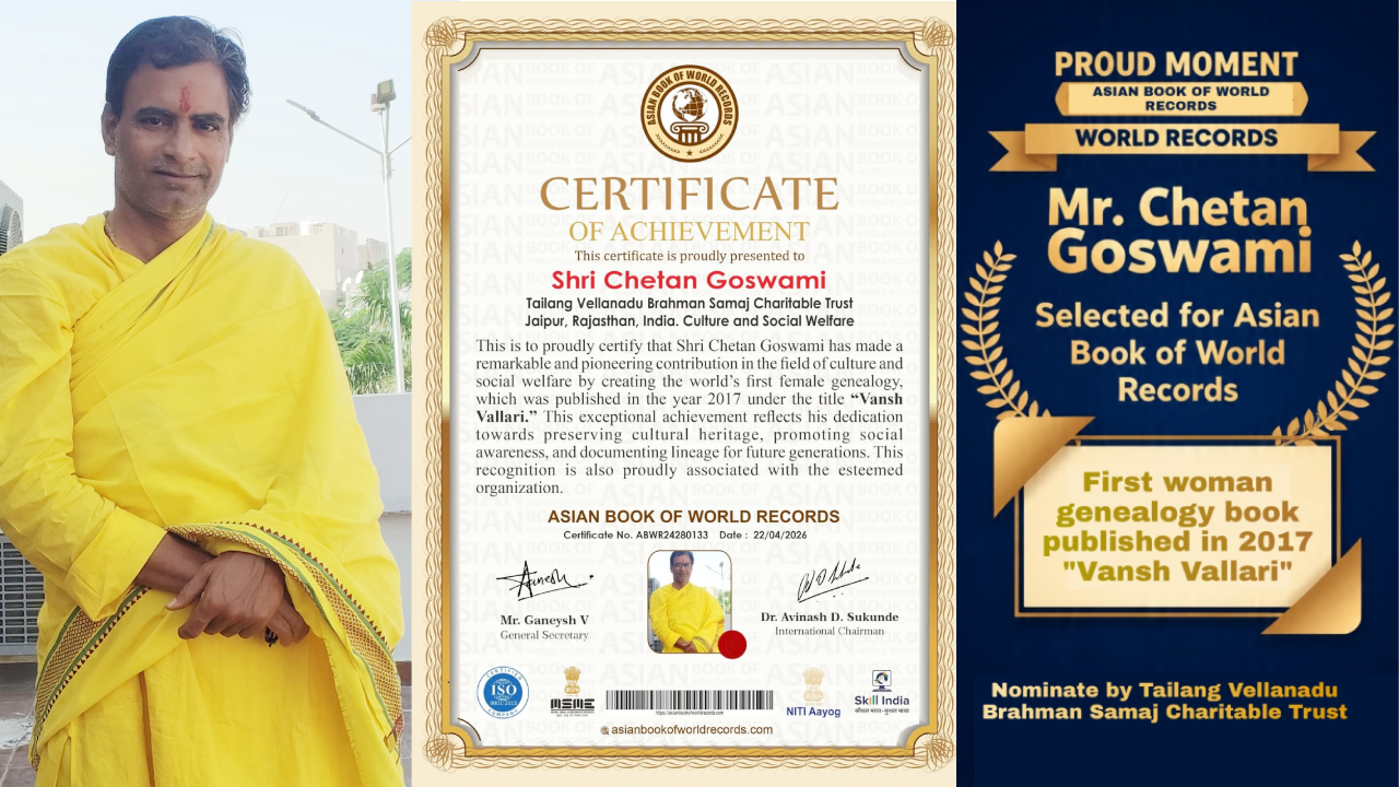 दुनिया की पहली ‘महिला वंशावली’ ‘वंश वल्लरी’ ने बनाया इतिहास, Asian Book of World Records 2026 में दर्ज हुआ नाम