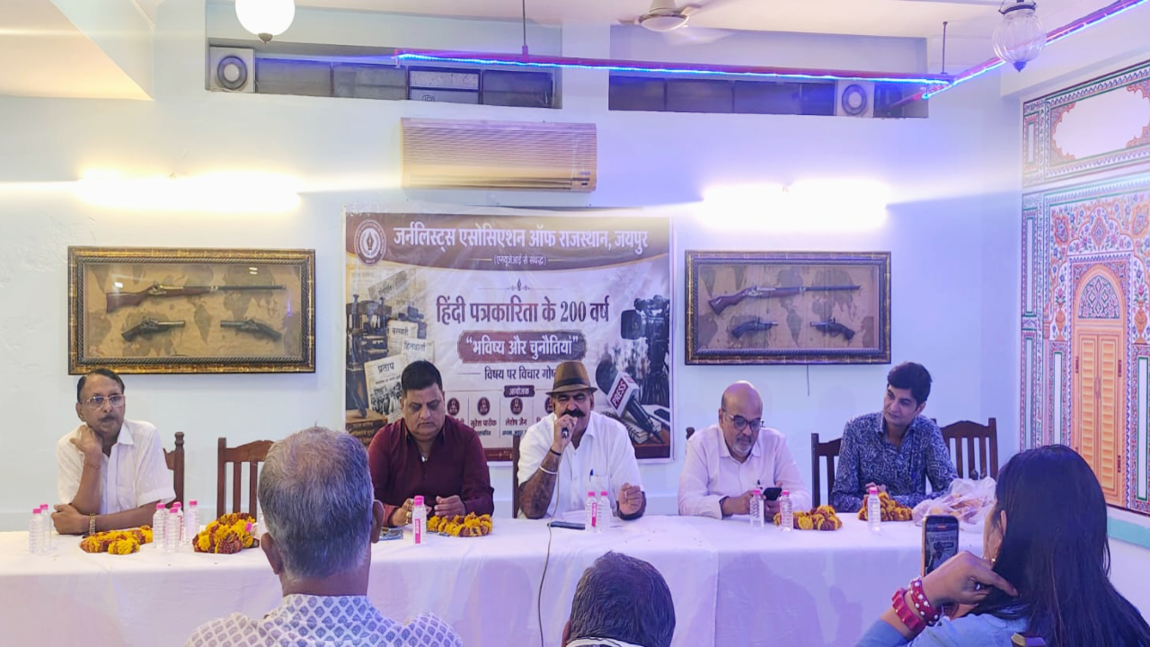 ​पत्रकारिता पर बाजारवाद का कब्जा, भविष्य को लेकर चिंता