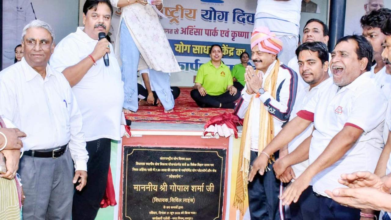 ​योग दिवस पर सिविल लाइंस को दो नए योग केंद्रों की सौगात