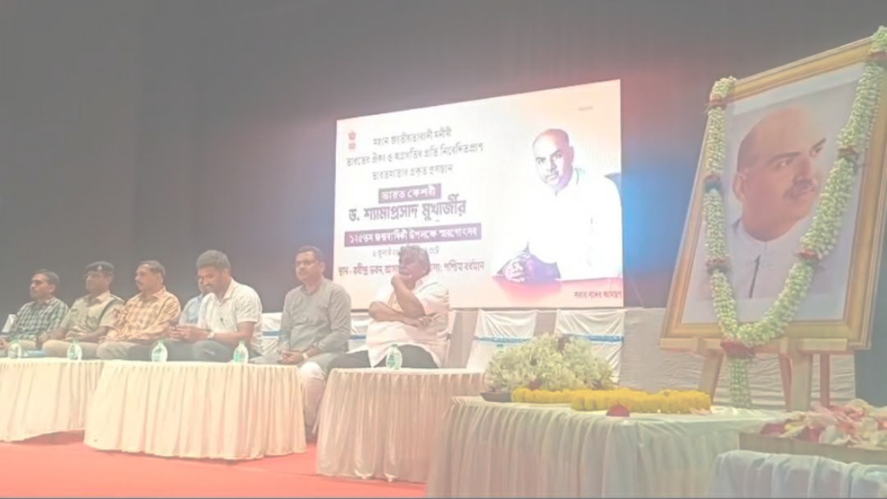 ​आसनसोल में डॉ. श्यामा प्रसाद मुखर्जी की जयंती पर श्रद्धांजलि समारोह, जननायक के आदर्शों का हुआ स्मरण