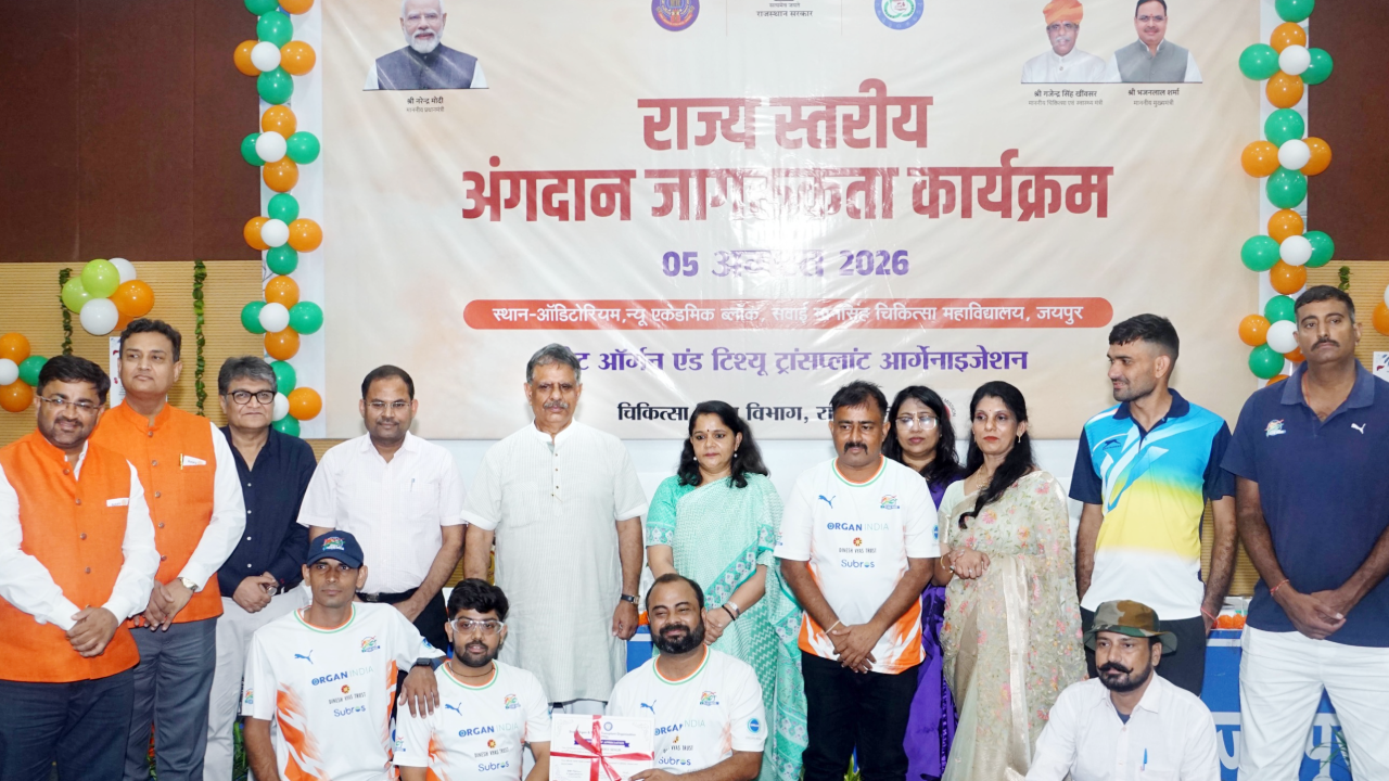 जीवनदान की महाक्रांति: एक फैसले से रोशन होंगी 9 जिंदगियां, राजस्थान में शुरू हुआ 'जुग-जुग जियो अभियान'